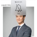 '조선일보 손녀' 갑질 논란, 방정오 TV조선 대표 사퇴 [공식입장 전문] 이미지