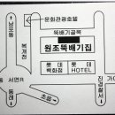 뚝배기집 이미지