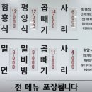 (주)바디프랜드 부산사하 | 부산 사하구 맛집! 고소함이 폭발하는 해주냉면 솔직후기 (주차, 면발 비교)