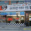 FM모터스 - 동래구 반송로 292 | FM모터스