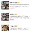 거제생선구이 이미지