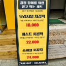 대세떡볶이&치킨