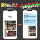 하이디프라자 | 수원권선 SK프라자 상가 주방 싱크대 누수 코브라 수전 교체 수리 - 좁은 공간도 완벽하게 해결한 현장