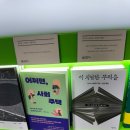 [의식주인문학특강] 그림으로 읽는 경제 이야기 | [독서]2025 서울 국제도서전 후기