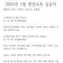 1월 영양교육 인증(이성주, 윤도아, 윤종윤) 이미지