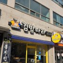 맛드림 김밥나라 이미지