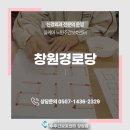 의지경로당 이미지