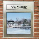 월미공원 안내소 화장실 | 월미공원 - 한국전통정원 ②