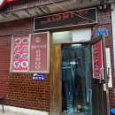 금용반점 이미지