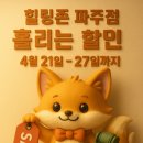 힐링유통 이미지
