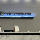 다산탑구강악안면외과치과의원 네이버블로그