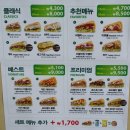 써브웨이평촌학원가점 이미지