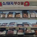 여주축협하나로마트 이미지
