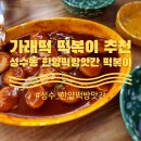 한양떡방앗간 이미지