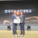 한국기술교육대학교 이미지