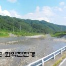 화악천 이미지