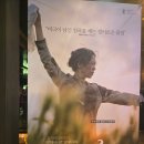 영화 [내 이름은] 이재명 대통령님 과 함께 본 후기