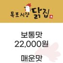 목포닭집