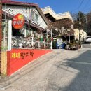 괘내함지박 이미지