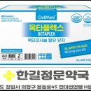 한길정문약국 이미지