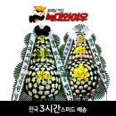 부산전문장례식장근조화환꽃집 이미지
