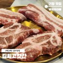 기장시장맛집 기장고기맛집 168시간 숙성고기 김씨고깃간