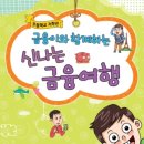 신나는컨텐츠교육 이미지