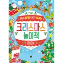 책놀이 팡팡 이미지