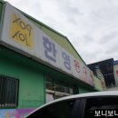 한영완구