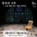 골목실험극장 이미지