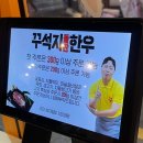 연산한우 | 부산 연산 맛집 : 꾸석지돌판한우 연산점 다녀온 후기