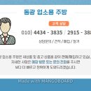 동광업소용중고주방 - 성남시 수정구 | 동광업소용중고주방