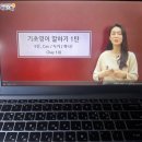 해커스톡 영어회화 100일 챌린지 후기 4 - 8주