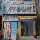 종암식당 이미지