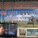행운낚시터