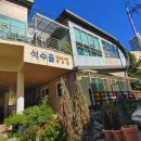 석수골 작은도서관 이미지