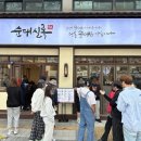 순대실록 정릉점