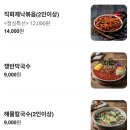오봉막국수 - 강릉시 칠봉로 16 | 경주 동천동 맛집 오봉집 직화낙지, 오봉보쌈, 막국수 후기