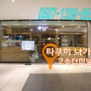 타쿠미나가사키