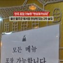 천상포차상회