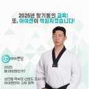 아이캔 하이 태권도장 이미지