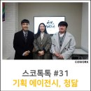 청닮 이미지
