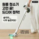 자취방 청소기 고민하다 홈리아 93B 들였는데 솔직히 놀랐어요