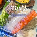원당대로 | 성화수산 검단신도시 횟집 추천 | 메뉴·가격·후기 총정리
