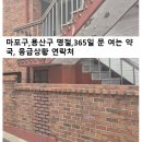 구정열린약국 이미지