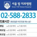 서울안치과 - 동작구 동작대로 7 | 서울안치과