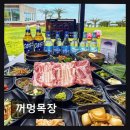 부국개발(주) 여미지식물원 | 서귀포 중문 흑돼지 맛집 꺼멍목장 최상급 흑돼지와 제주 바다 뷰