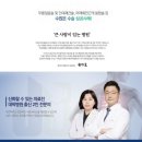 제이본정형외과의원 이미지