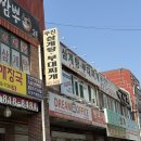 우진파크 | [인천 논현동 맛집] 우진삼계탕부대찌개 부대찌개 논현동밥집 후기