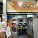 일미다방